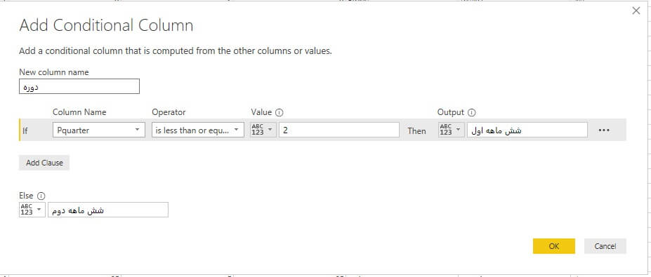 کار با  Conditional Column