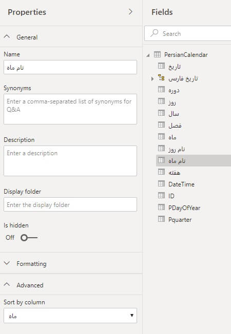 تغییر Sorting موارد